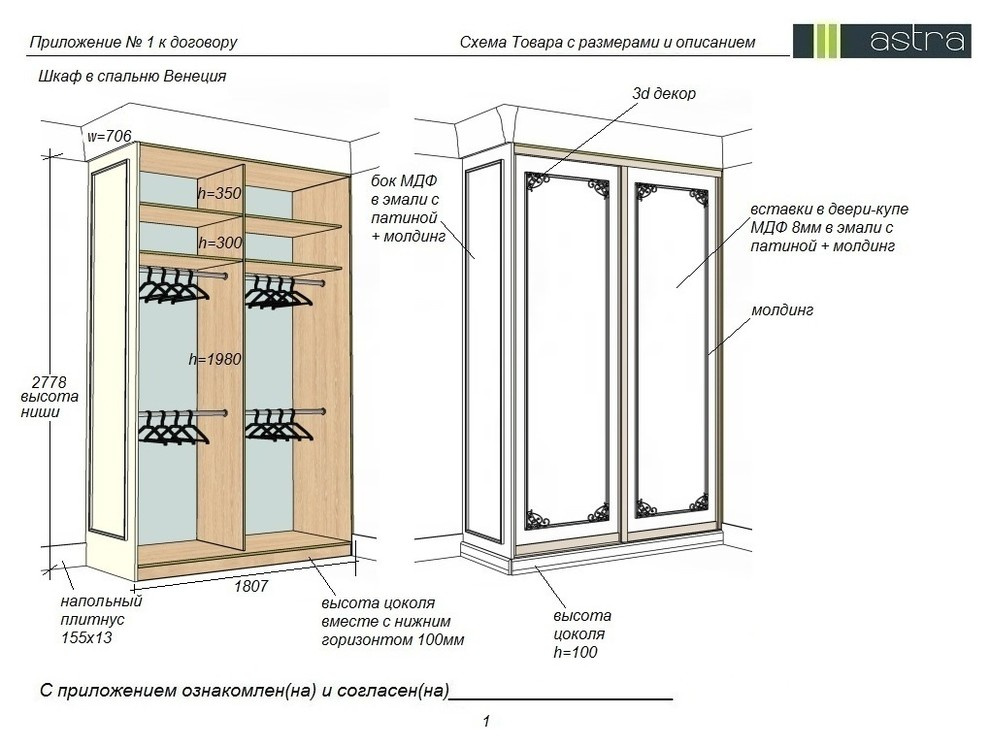 Мебель для спальни. ЖК Новый город , г. Краснодар