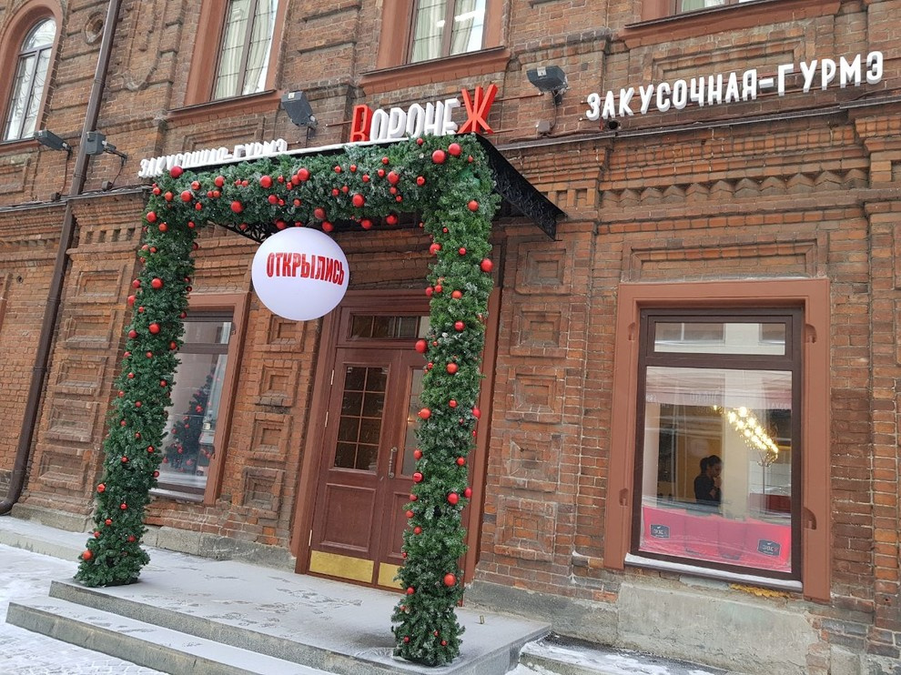 Ресторан "ВоронеЖ"