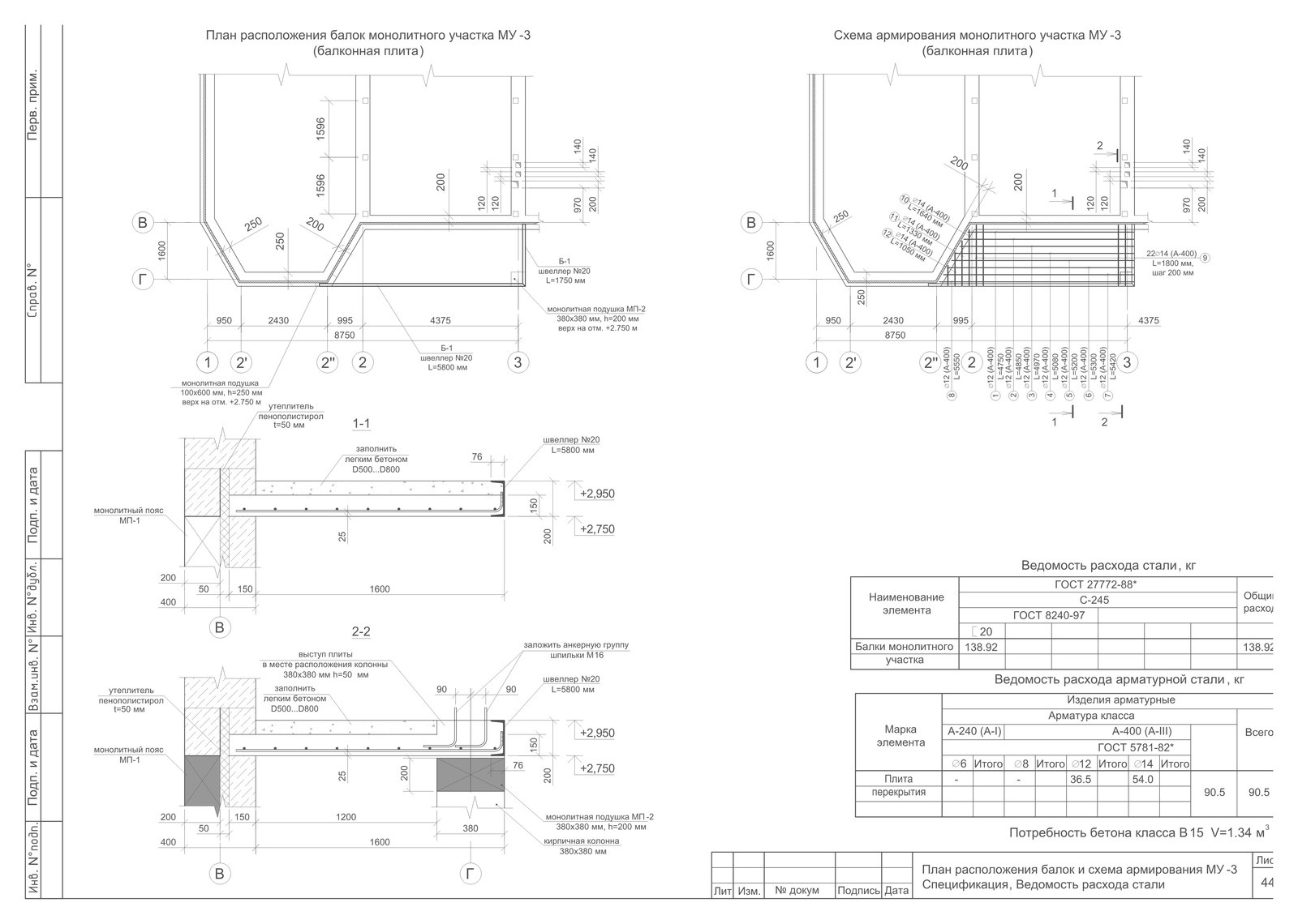 2-х этажный коттедж из газобетона