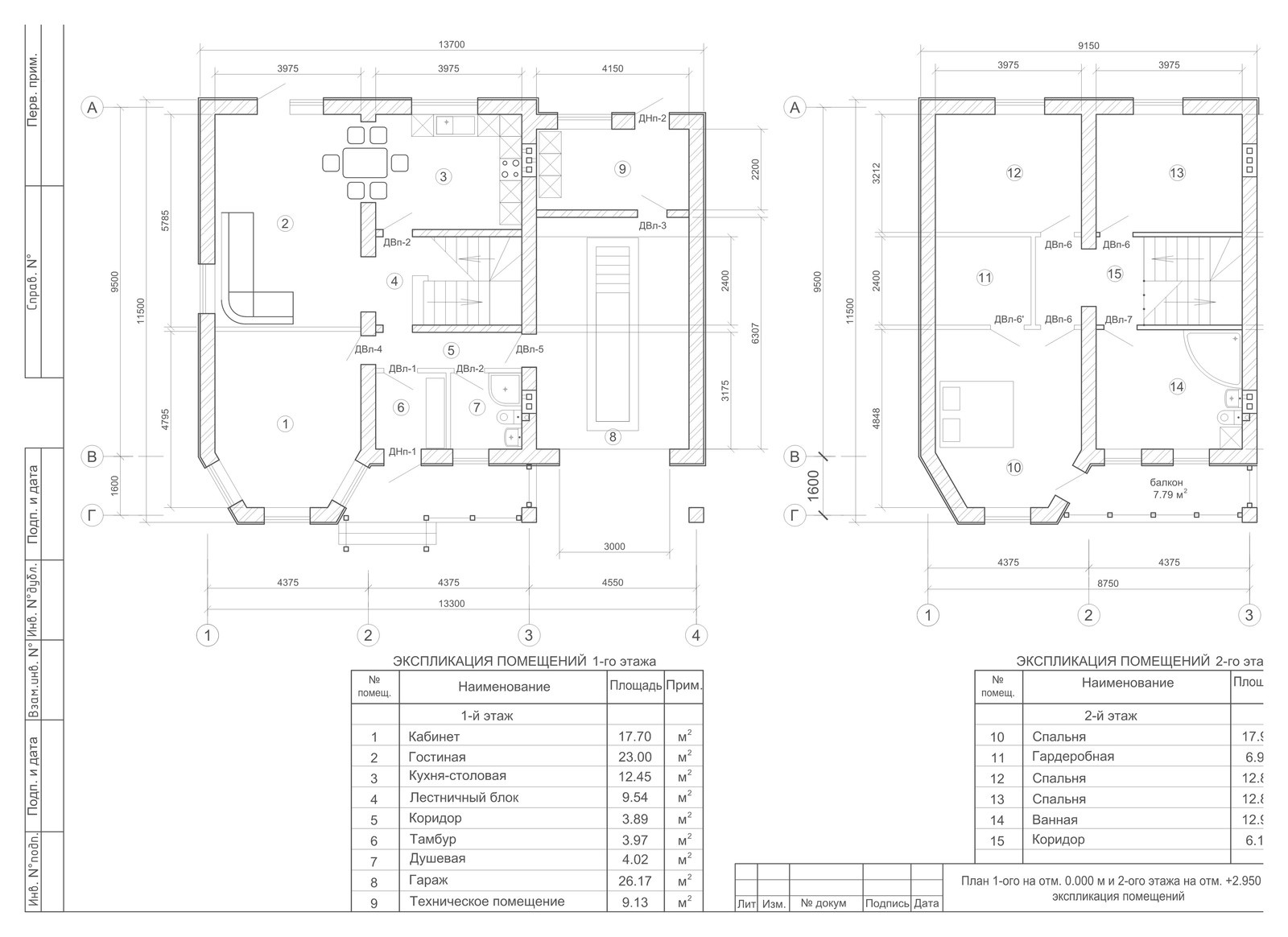 2-х этажный коттедж из газобетона