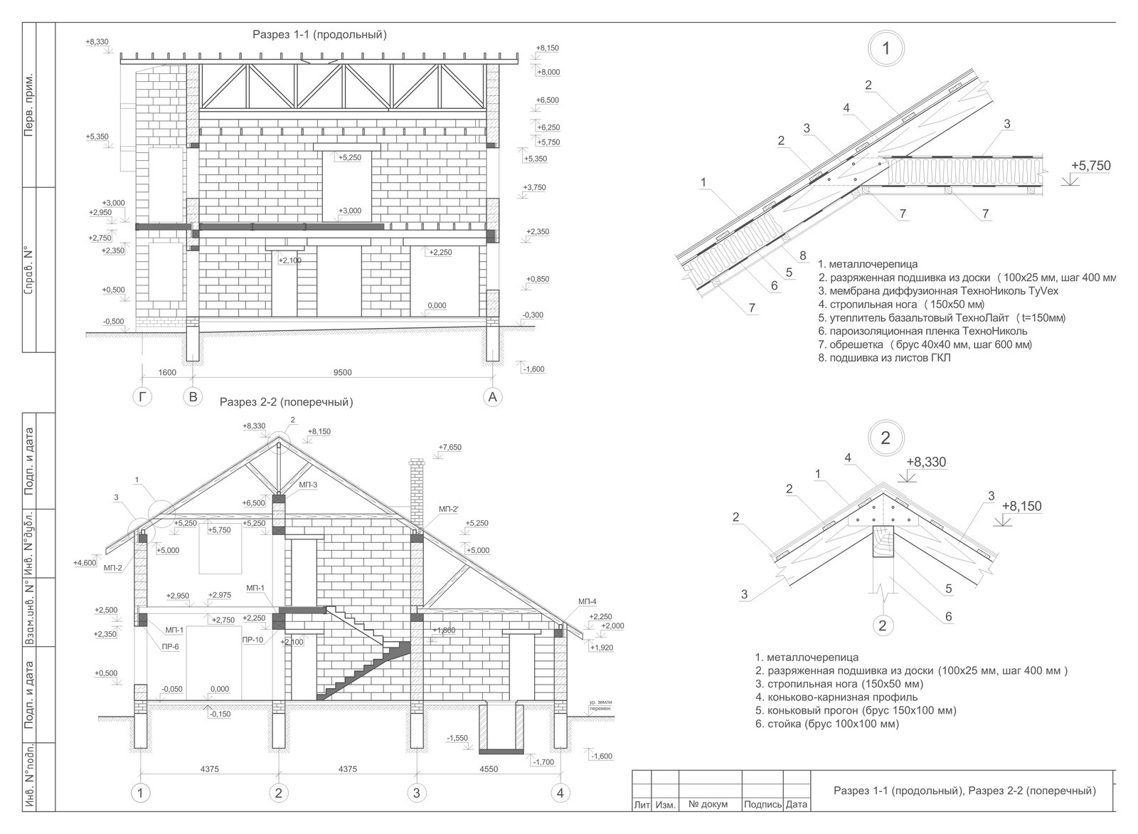 2-х этажный коттедж из газобетона