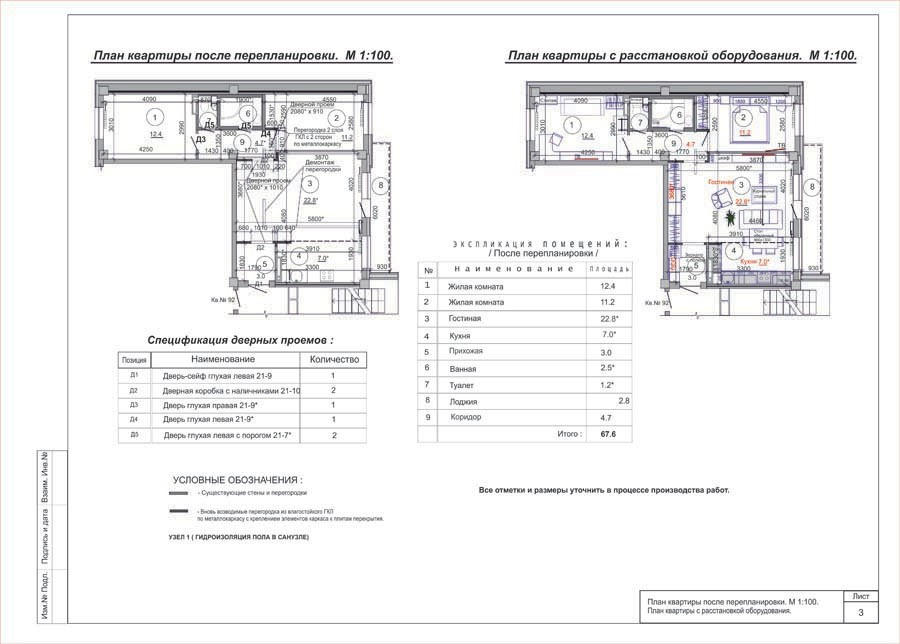 Квартира на ул. Репина