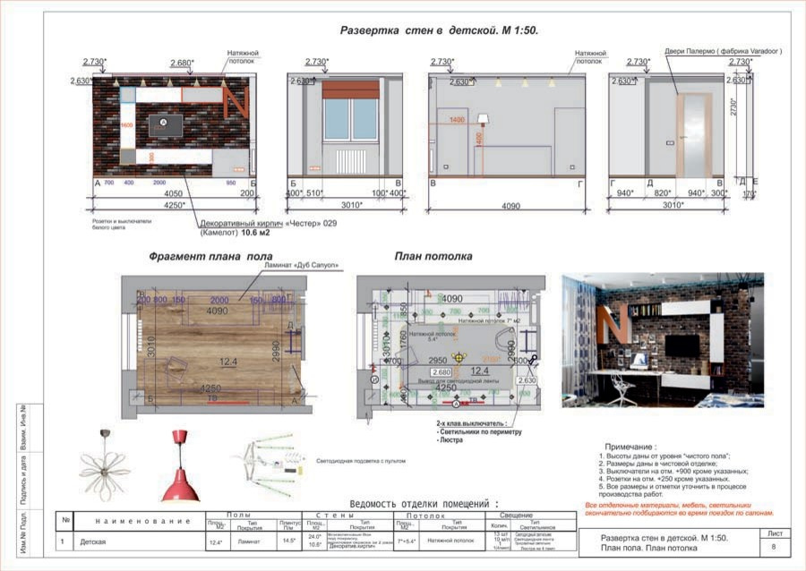 Квартира на ул. Репина