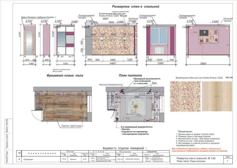 Квартира на ул. Репина