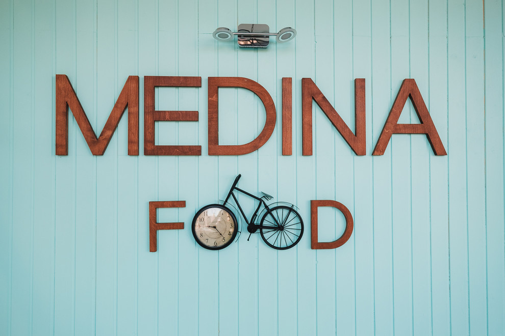 Ресторан халяльной кухни Medina