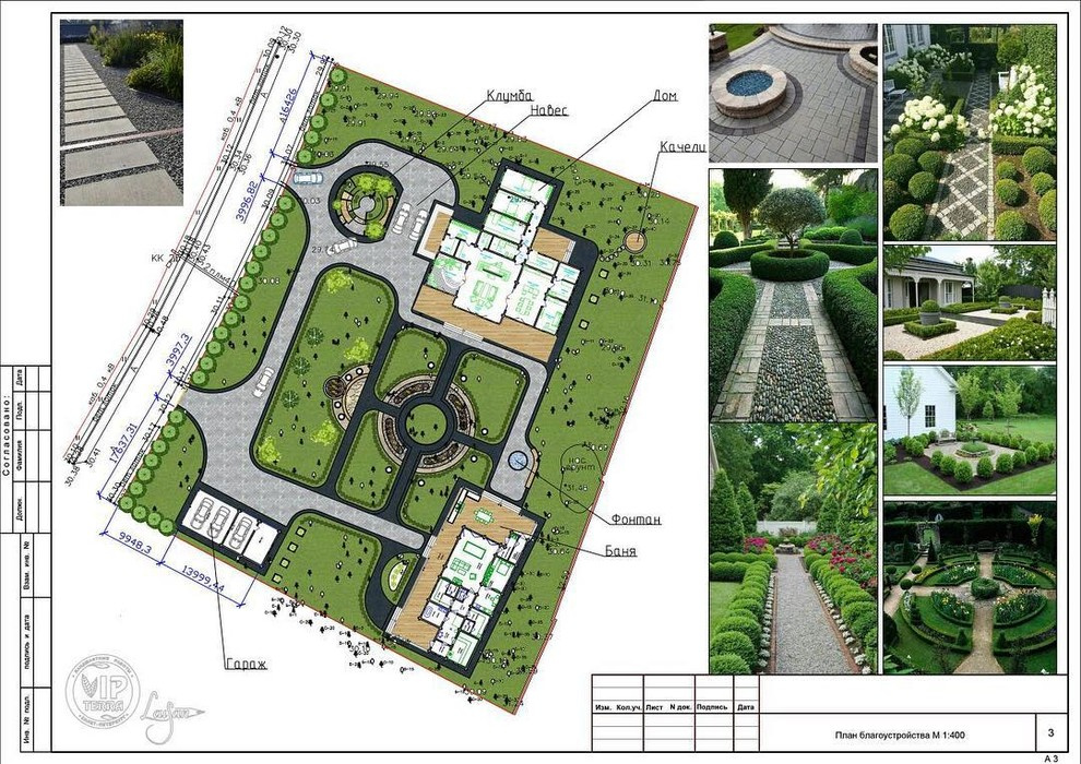 Ландшафтный проект