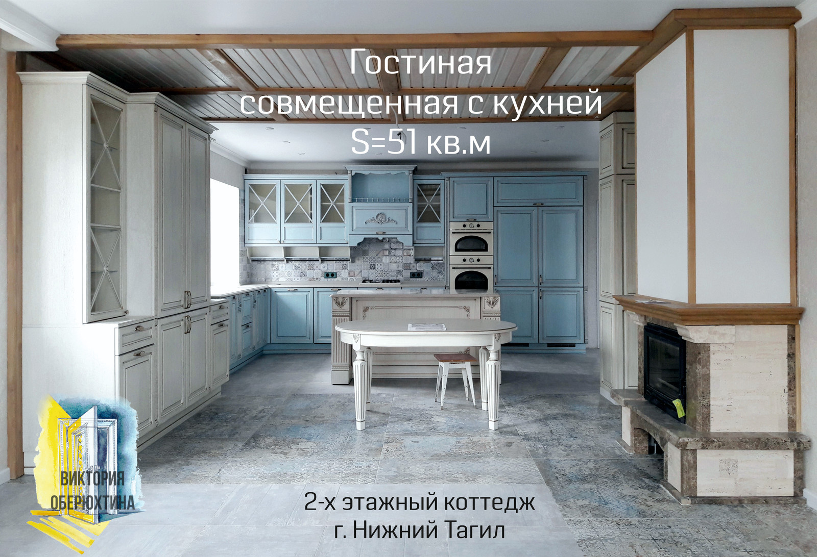 2-х этажный коттедж. г. Нижний Тагил. S = 216 кв.м.