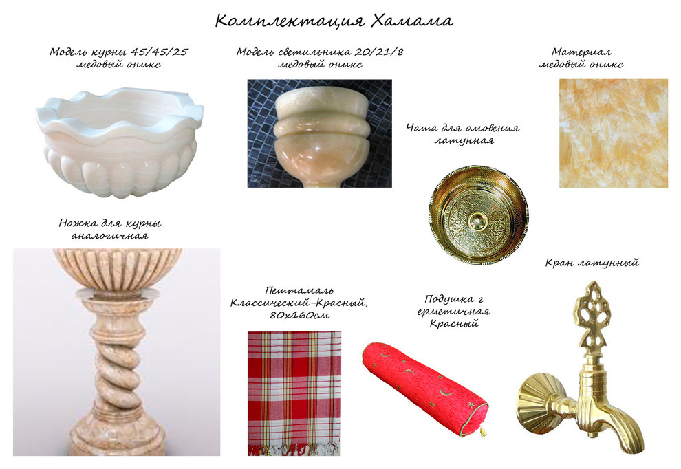 Хамам