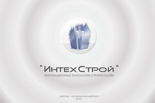 ПРОЕКТЫ Дизайнстудии выплненные совместно с ООО "ИнтехСтрой"