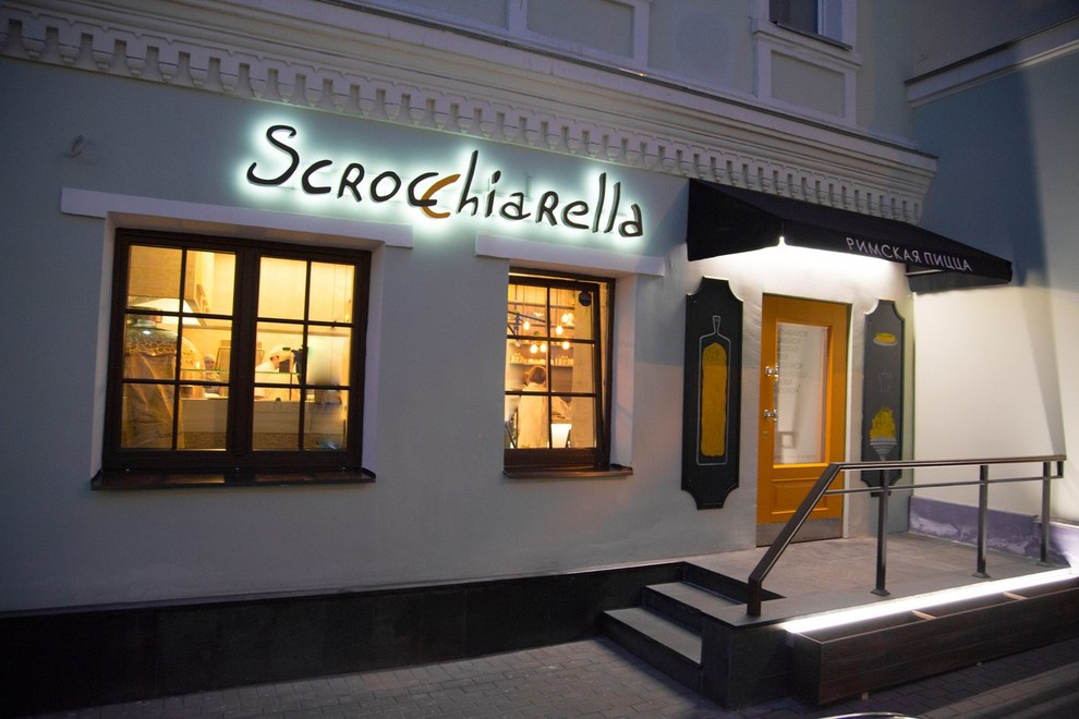 Римская пицца "Scrocchiarella"