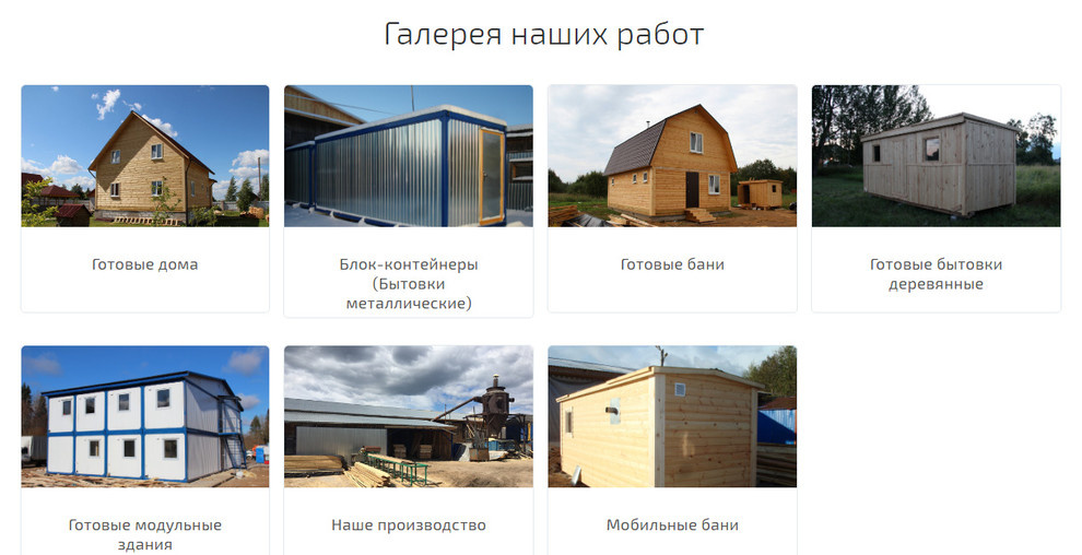 Строительство деревянных домов и бань под ключ, недорого