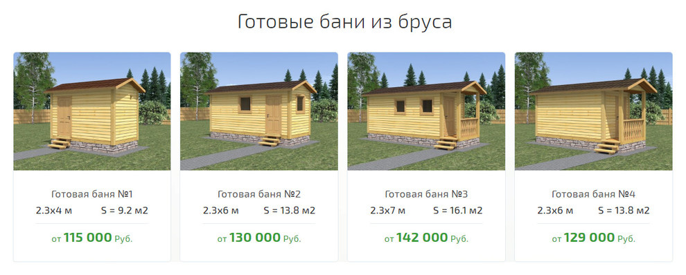 Обложка проекта: Строительство деревянных домов и бань под ключ, недорого