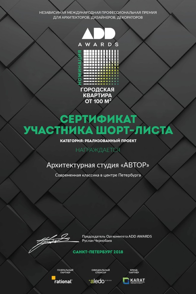 Современная классика в центре Петербурга