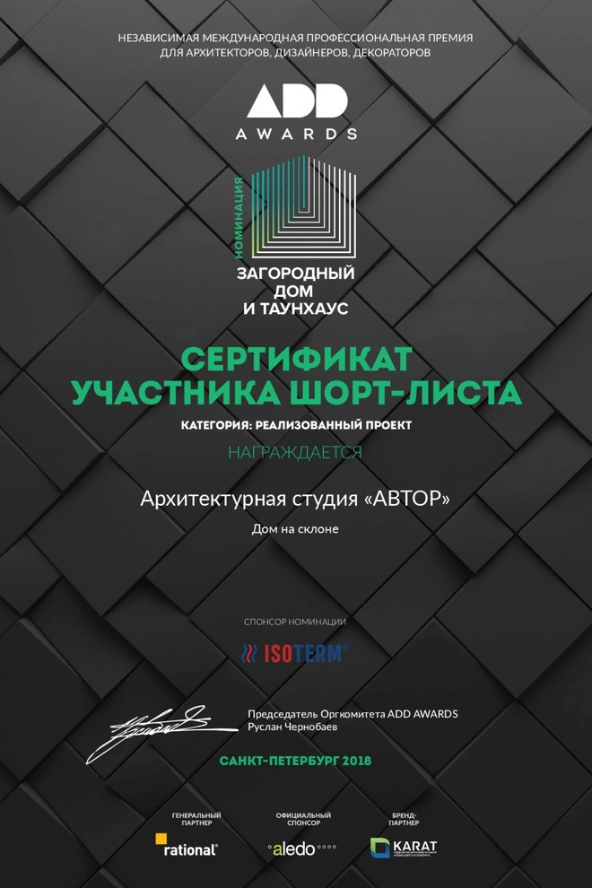 Дом на склоне. Фасад и интерьеры.