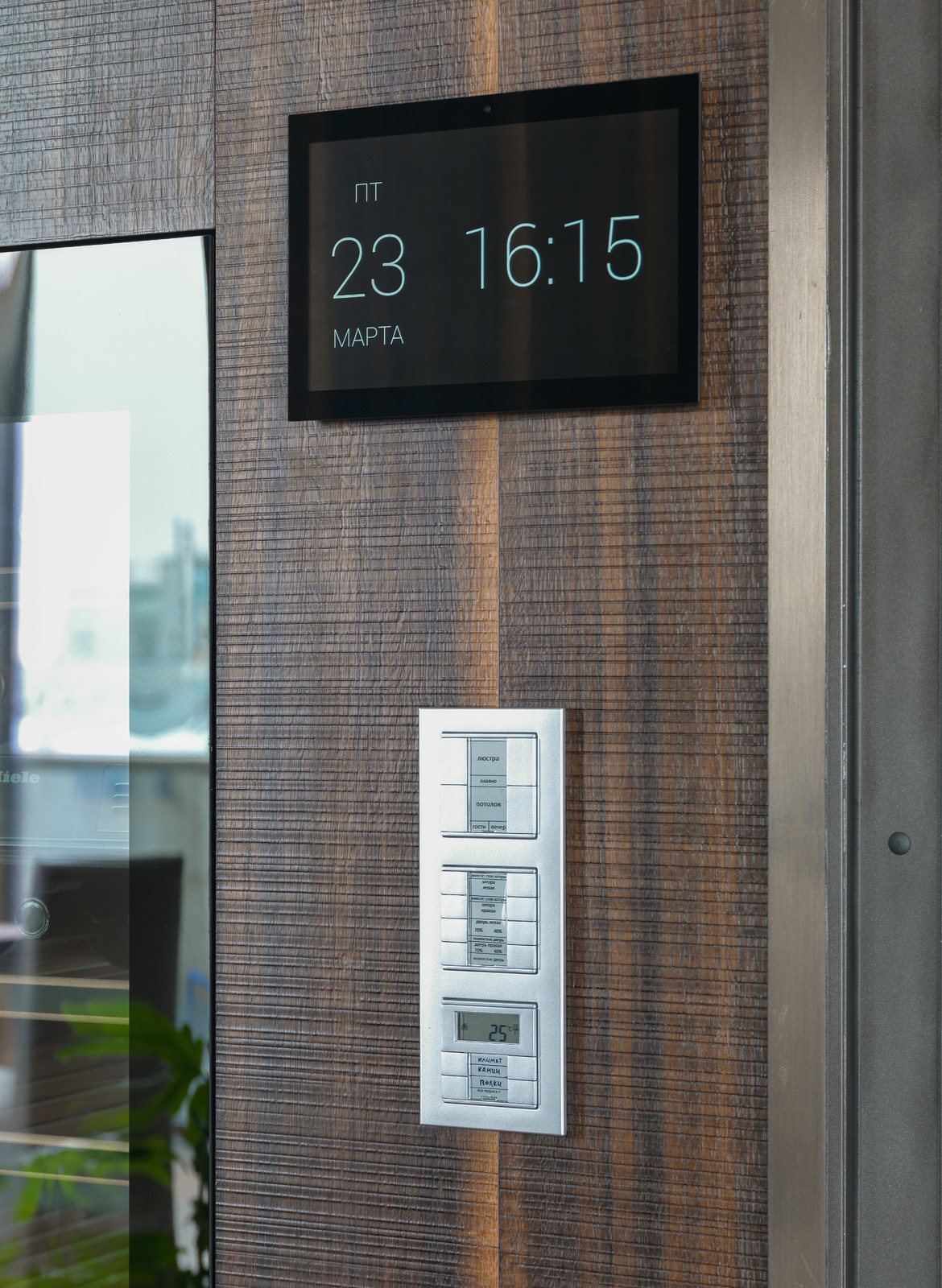 Автоматизация в Советском стиле