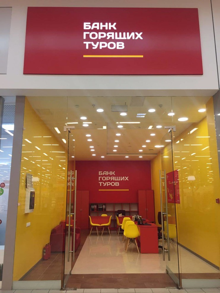 Обложка проекта: Банк Горячих Туров