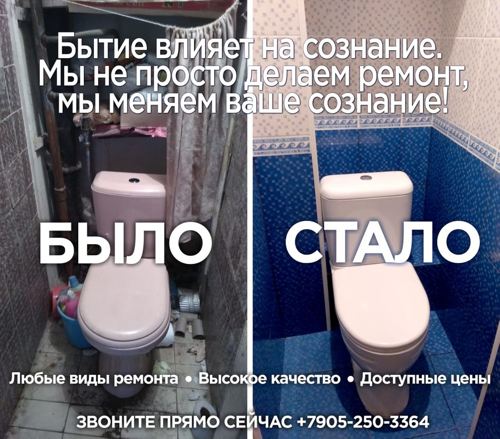 Санузел на Комендантском 18