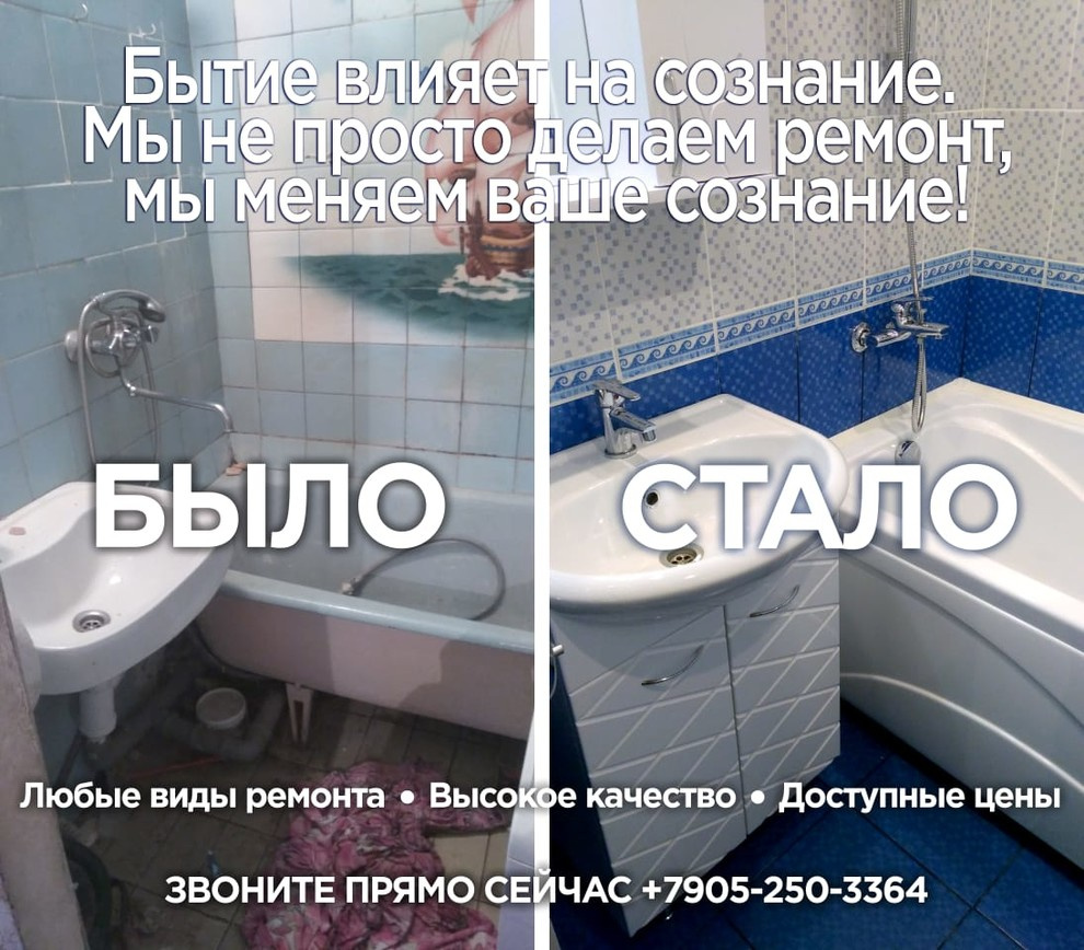 Обложка проекта: Санузел на Комендантском 18