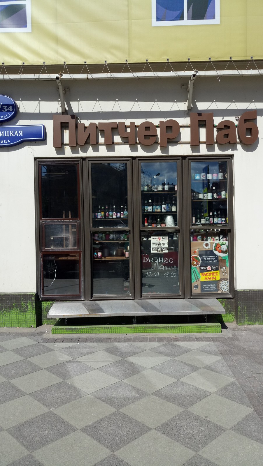 Outdoor Bench Special for Pitcher Pub Moscow