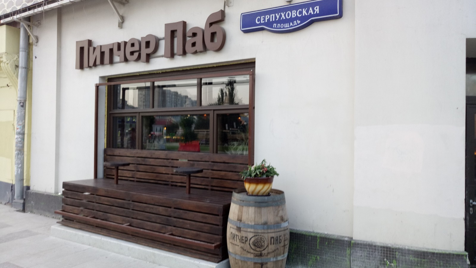 Outdoor Bench Special for Pitcher Pub Moscow
