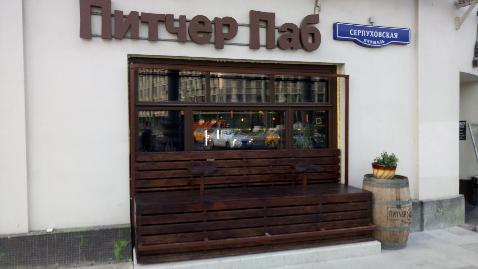 Outdoor Bench Special for Pitcher Pub Moscow