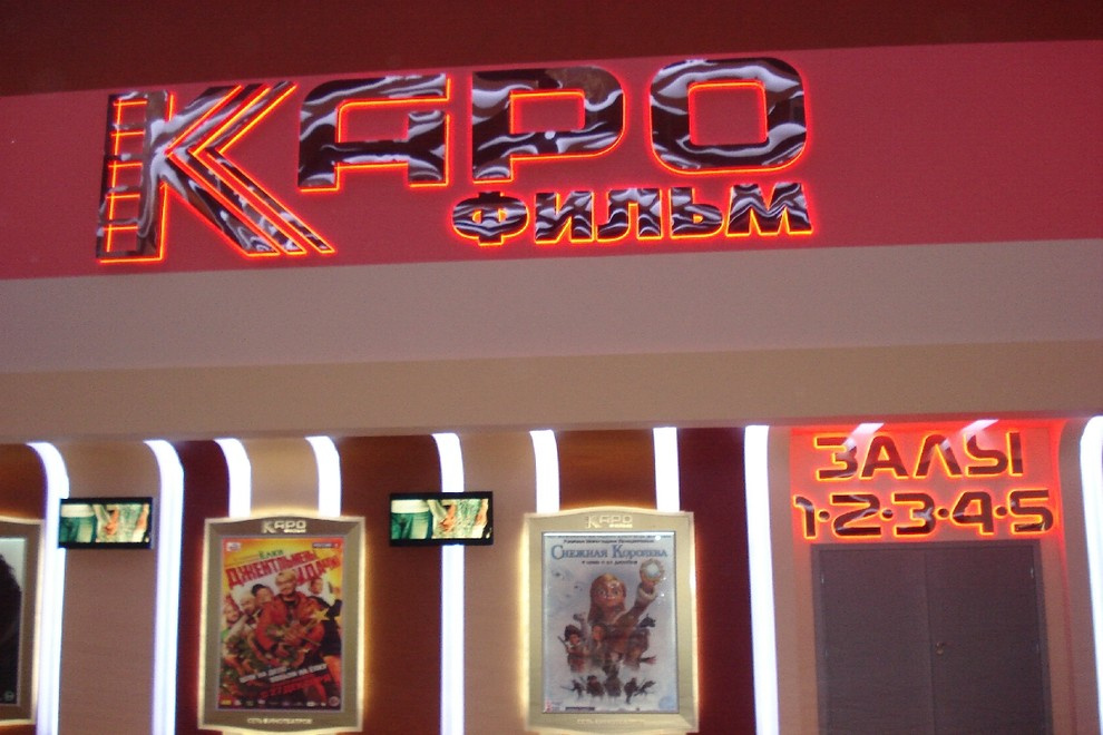 Строительство кинотеатра Каро в ТРК РАДУГА ПАРК г.Екатеринбург