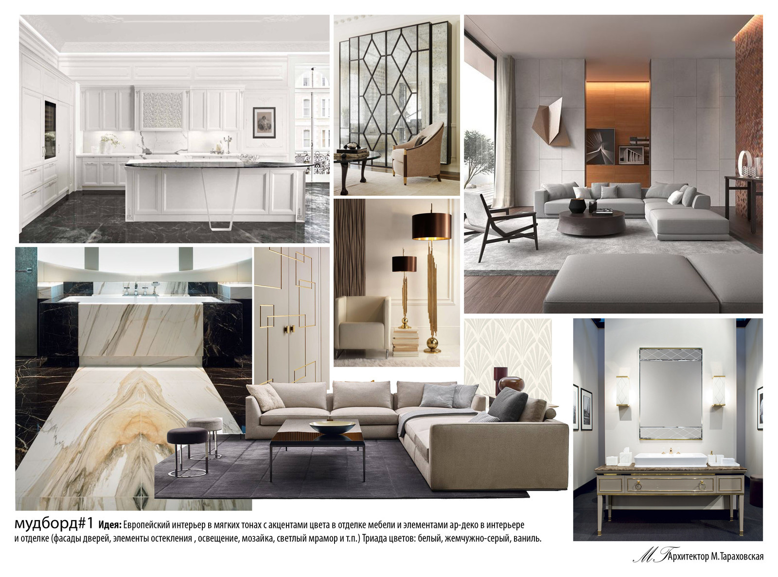 К разработке интерьеров квартиры в стиле "Ар-деко" в г. Санкт-Петербург.