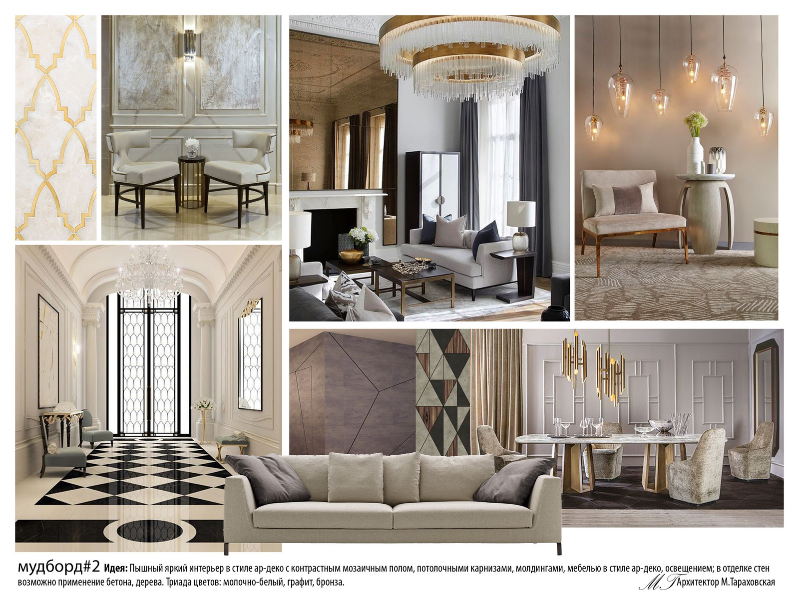 К разработке интерьеров квартиры в стиле "Ар-деко" в г. Санкт-Петербург.