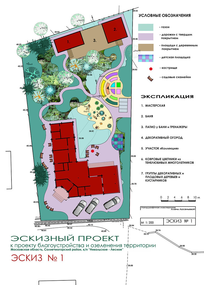 Ландшафтный дизайн участка 15 соток в к/п Никольское-Лесное