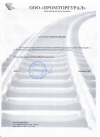 Благодарственные письма BS