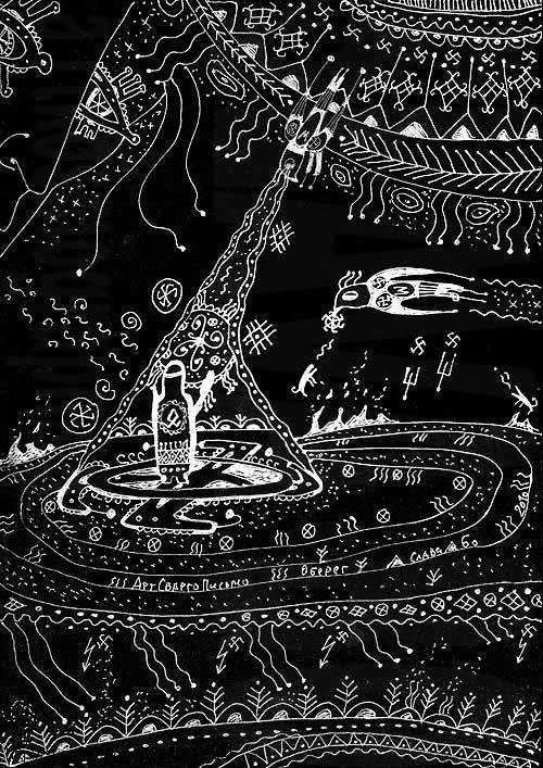 АртСваргоПисьмо