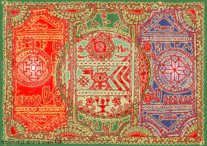 АртСваргоПисьмо