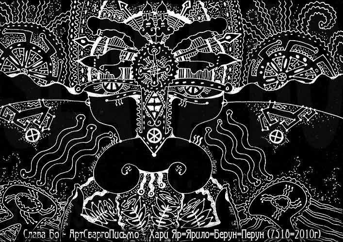 АртСваргоПисьмо