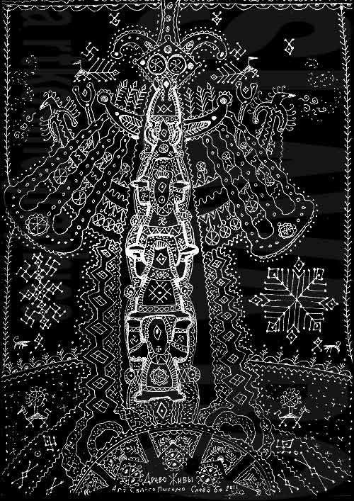 АртСваргоПисьмо