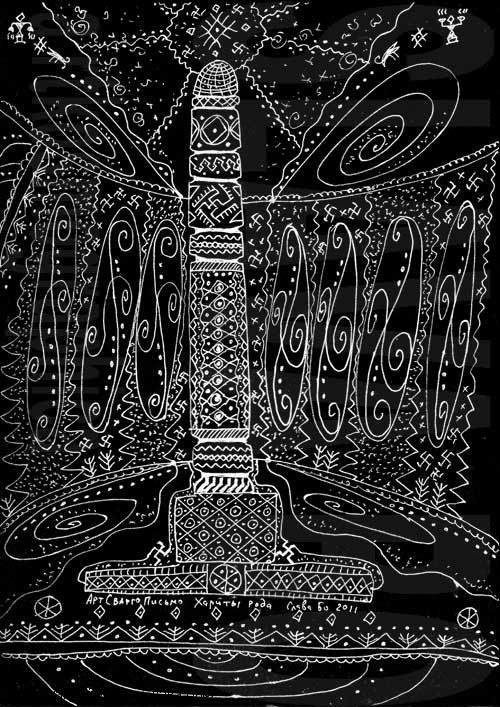 АртСваргоПисьмо