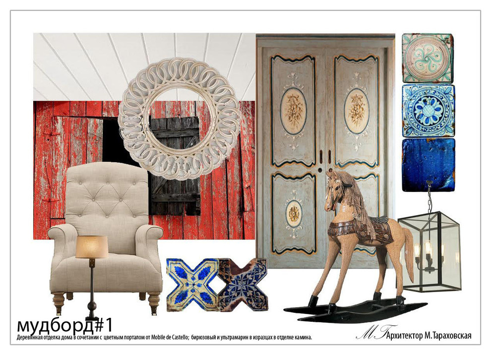 Стилистический коллаж к проекту оформления загородного дома в Юрмале