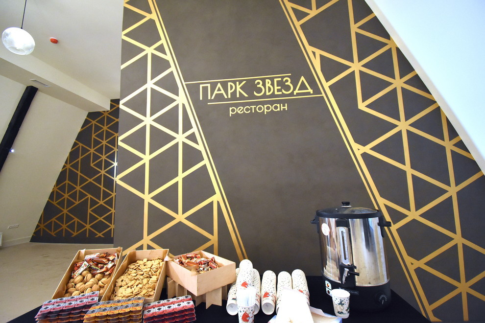 Ресторан Парк Звезд