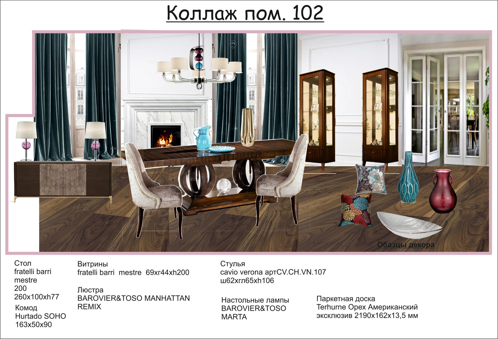 Стилистические решения коллажи