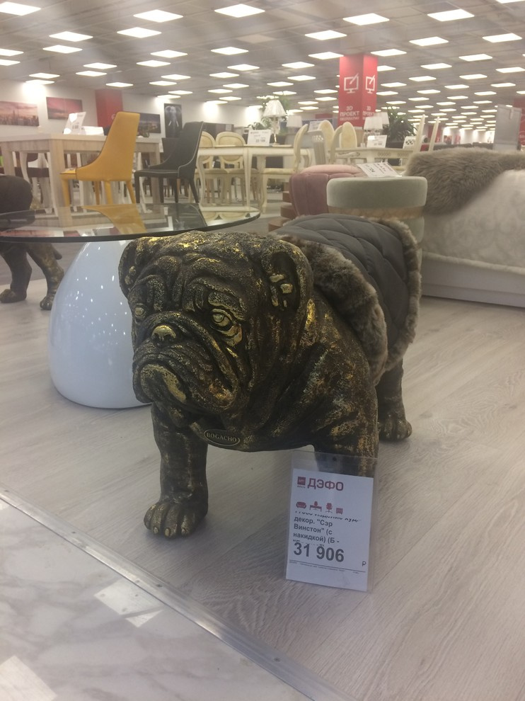 Распродажа