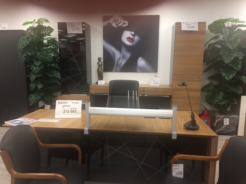 Распродажа