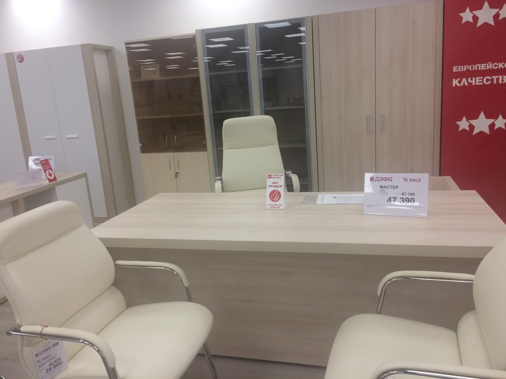 Распродажа