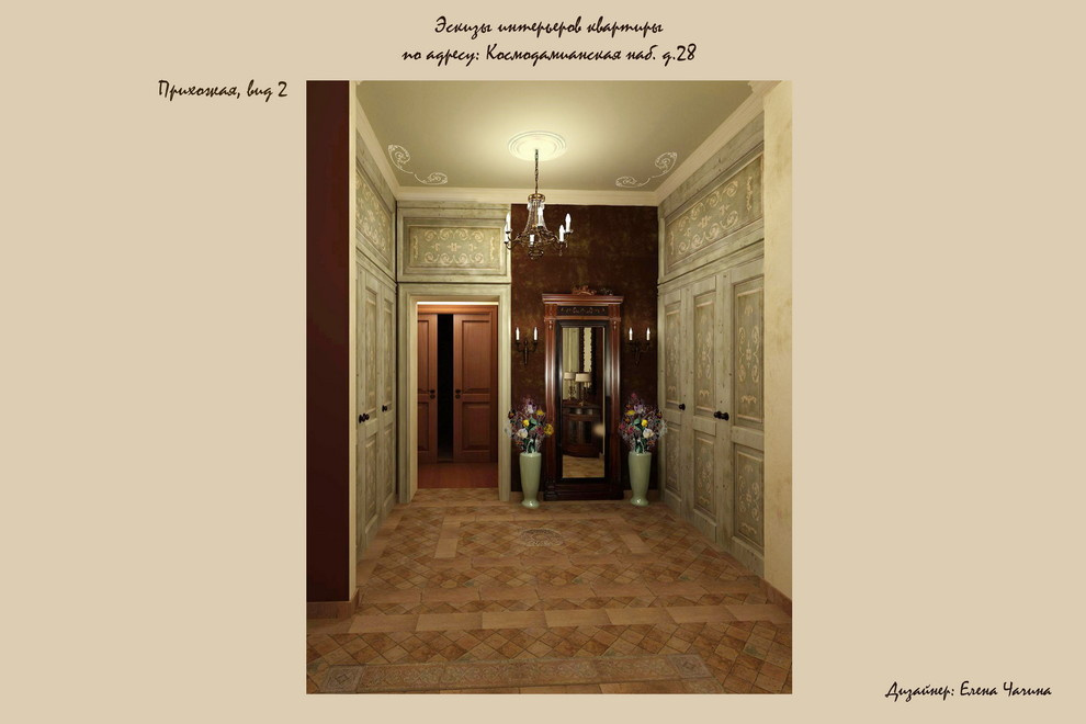 Квартира на Космодамианской набережной