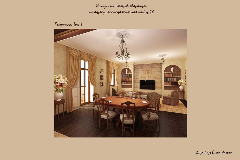 Квартира на Космодамианской набережной