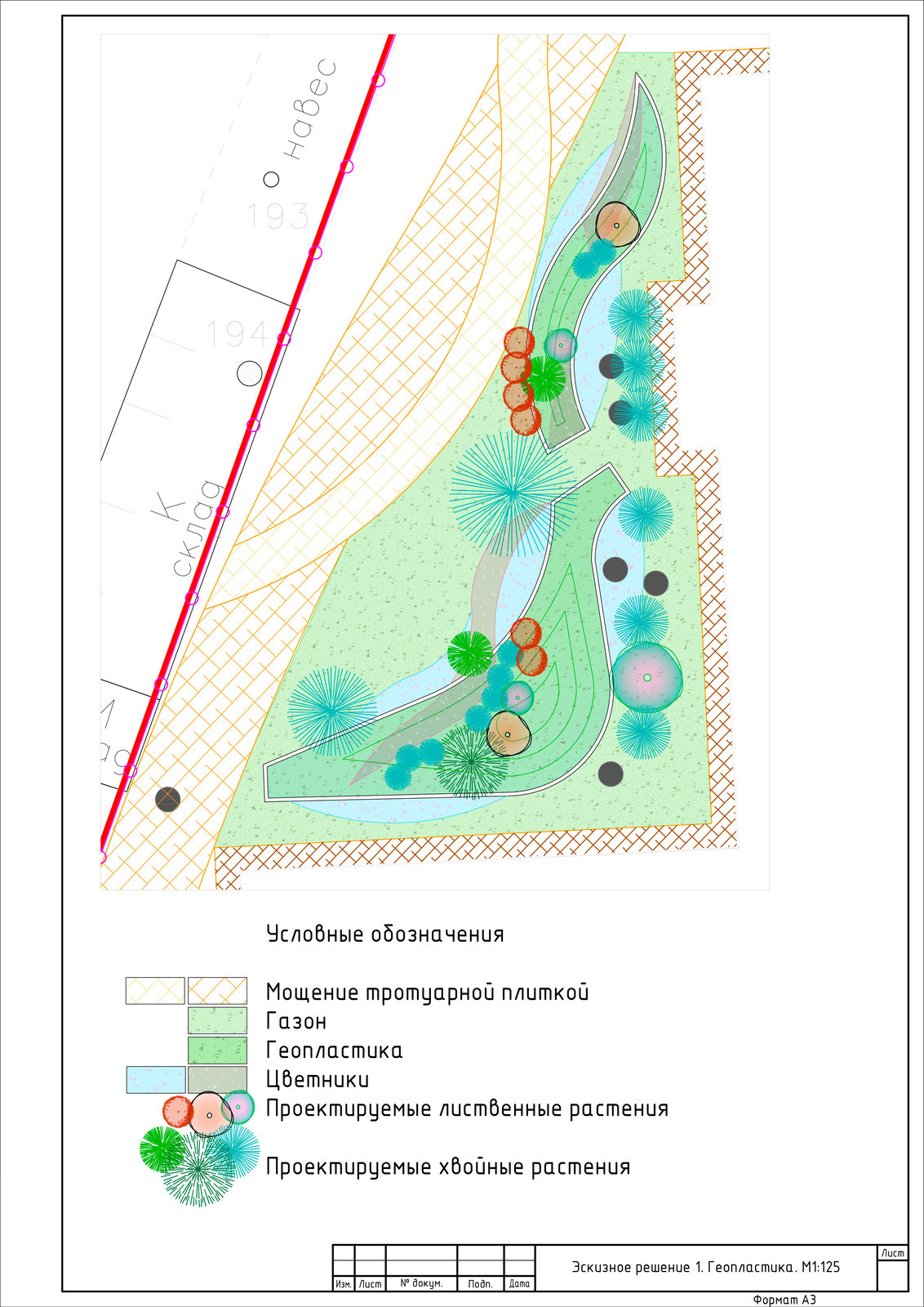 БЦ Варшавская