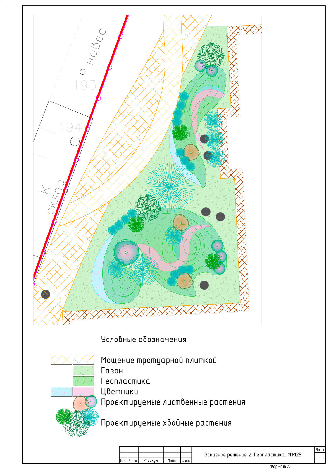 БЦ Варшавская