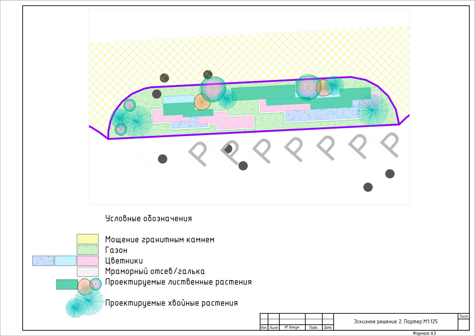 БЦ Варшавская