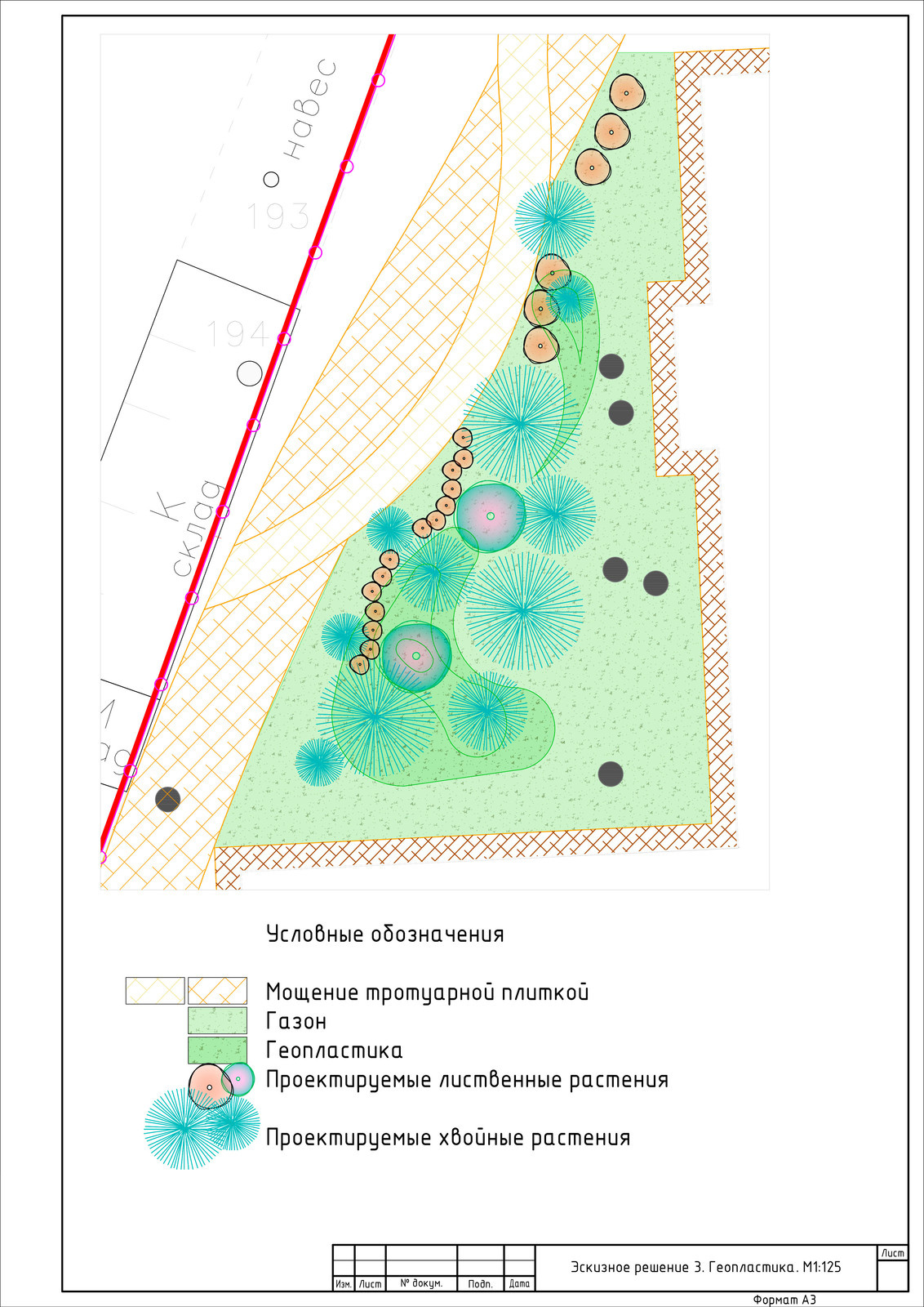 БЦ Варшавская
