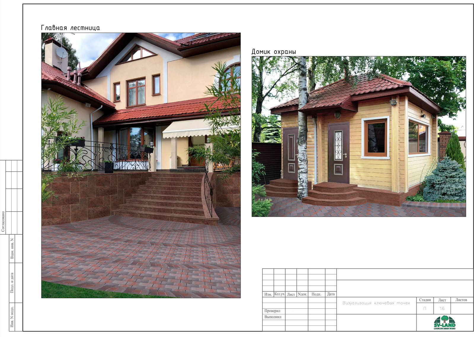 Санкт-Петербург