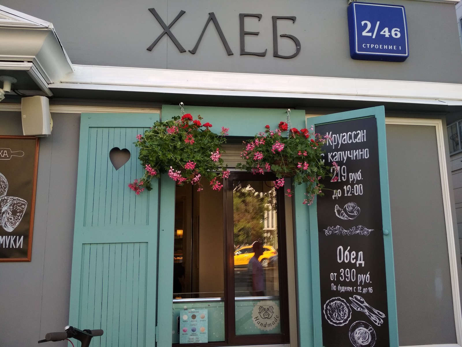 фитодизайн