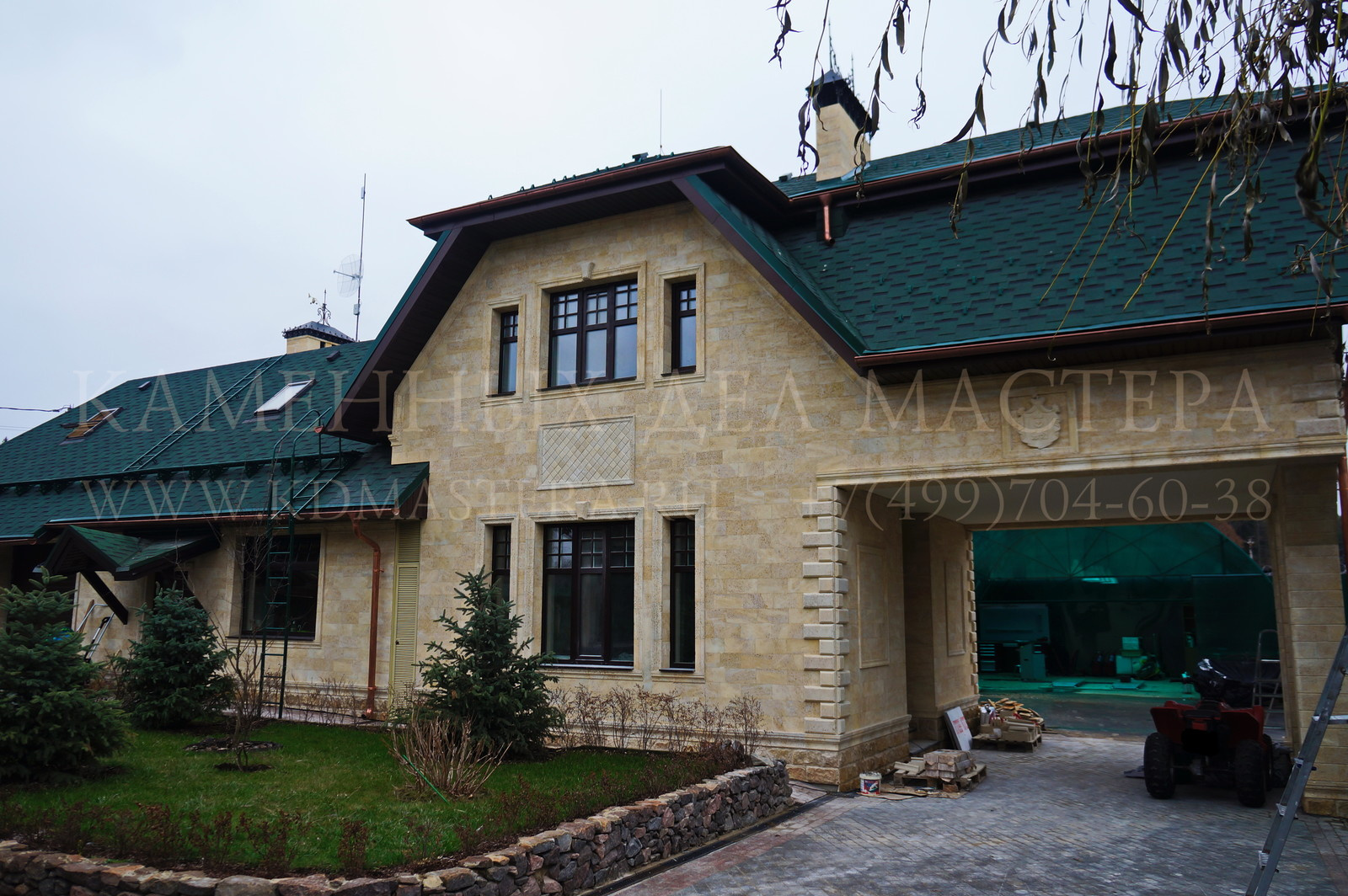 Домовладение в Московской области